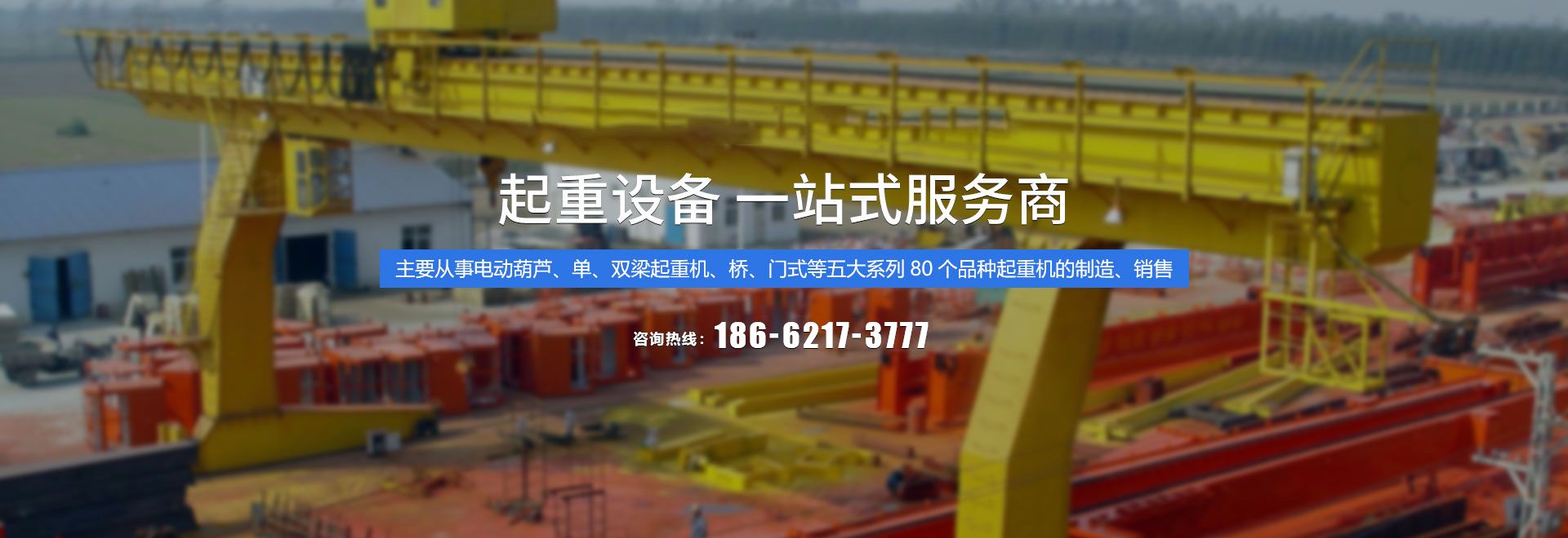 樂玩lewin起重科技有限公司